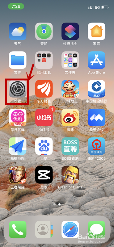 苹果手机怎么设置骚扰短信拒收