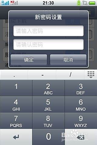 如何加密短信 短信如何加密