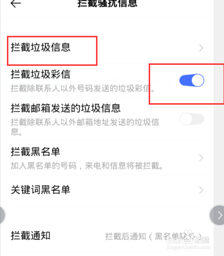 短信验证码轰炸怎么办