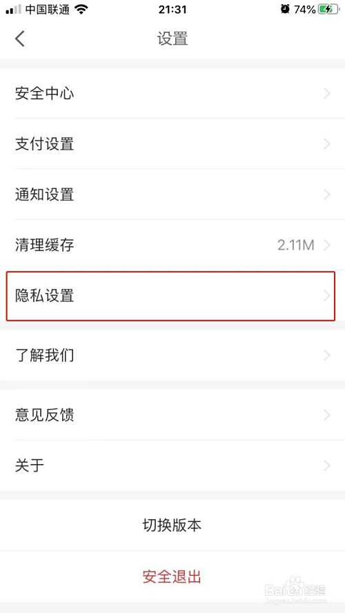 京东金融如何开启接受电话短信营销