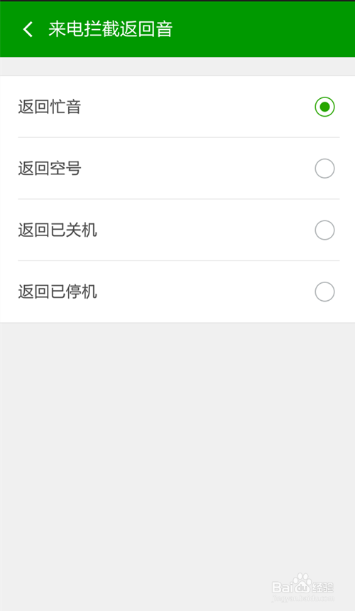 如何防止骚扰电话和垃圾短信？