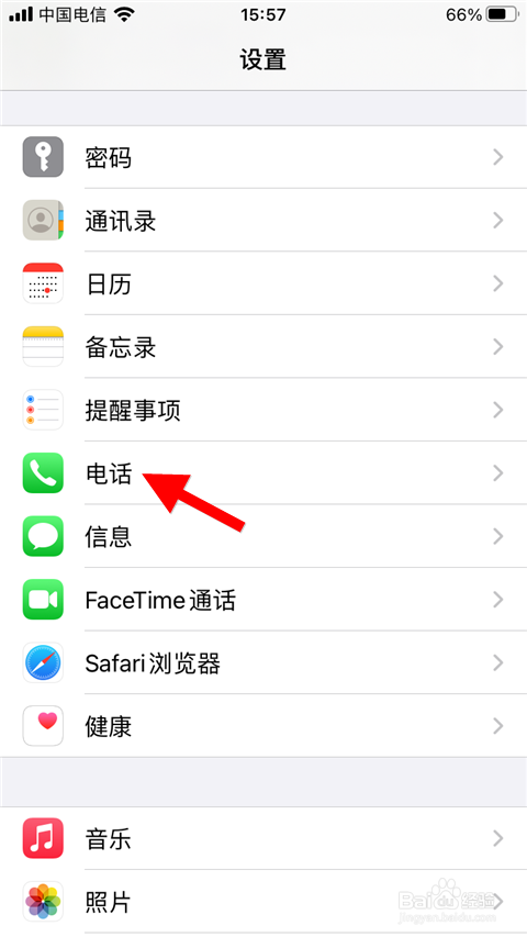 苹果怎么看拦截电话和短信