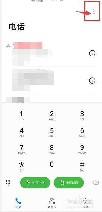 华为p40怎么查看并删除拦截的骚扰短信和电话