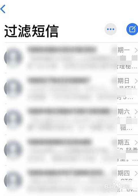 熊猫吃短信怎么看拦截的短信