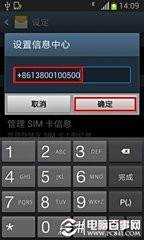 手机接收不到短信怎么办