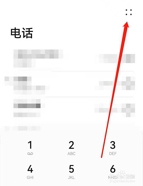 怎么把电话拉黑的人拉回来