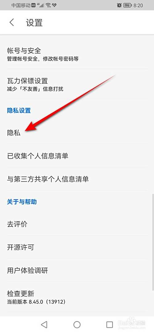 怎么设置是否允许知乎给你发送营销短信和电话