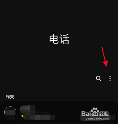 三星S9+怎样编辑拒接电话短信语