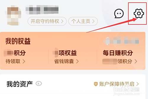 京东金融如何禁用金店平台的电话短信营销？