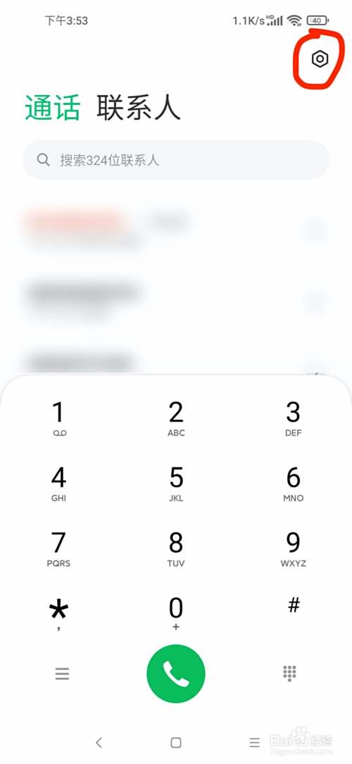 小米手机怎样拦截港澳台电话和短信