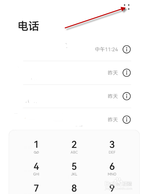 如何设置手机中来电拒接短信
