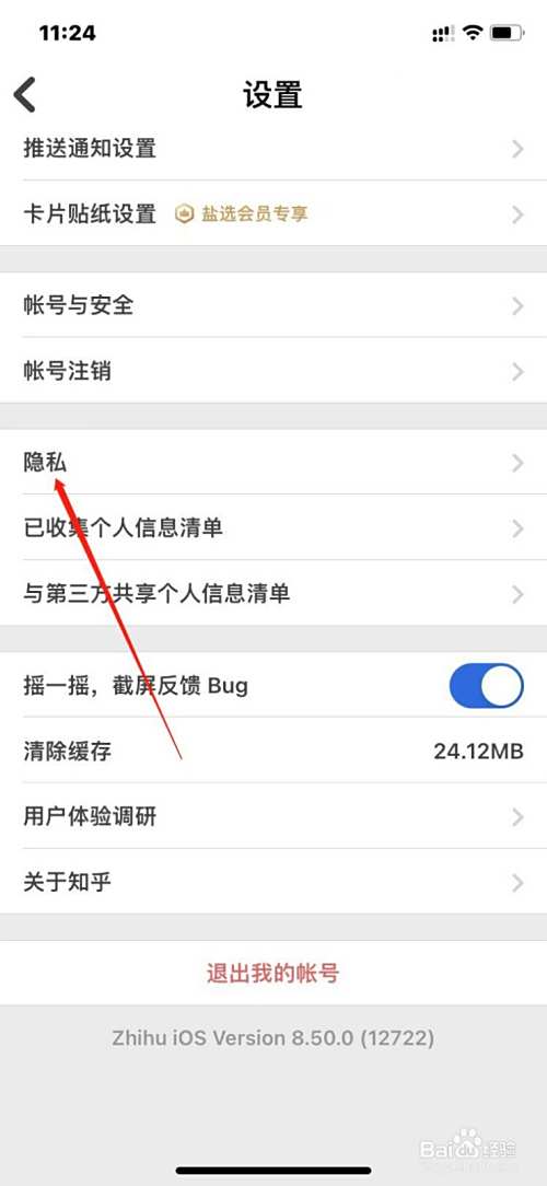 知乎如何屏蔽营销短信和电话？