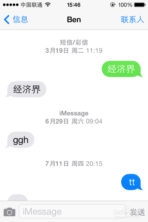 ios7如何删除短信/批量删除短信