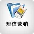 怎么利用短信群发做好电话营销？