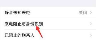 诈骗电话拦截怎样开启