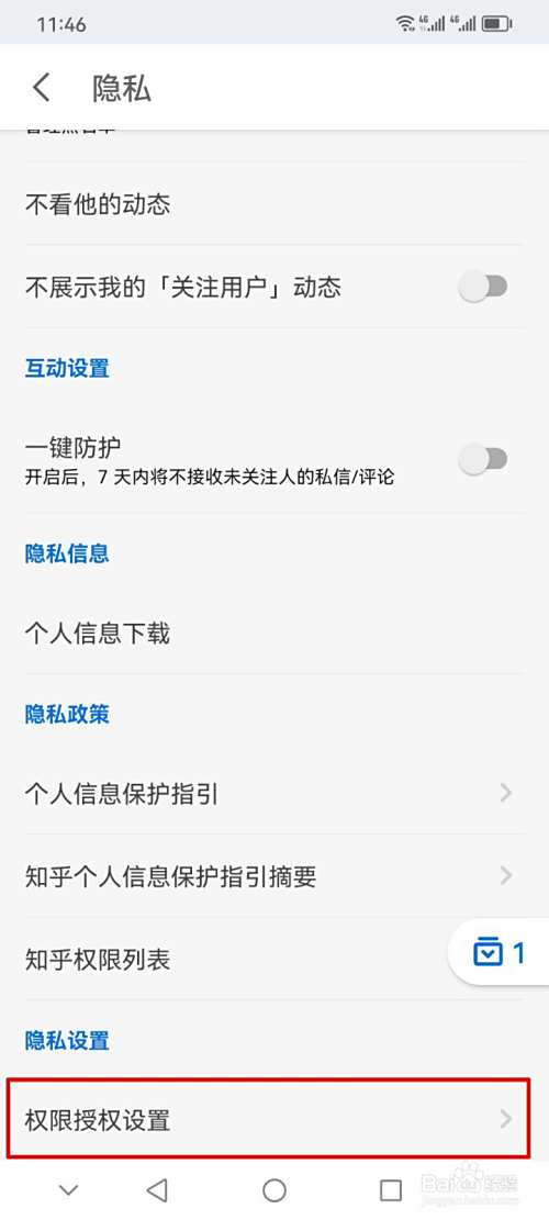 怎么关闭知乎的营销短信和电话推介？