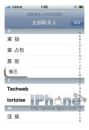 iPhone 4功能详解之--短信篇