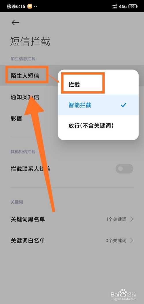 被电话信息轰炸怎么处理