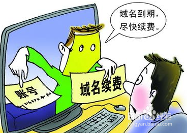 怎么防止域名到期短信电话诈骗