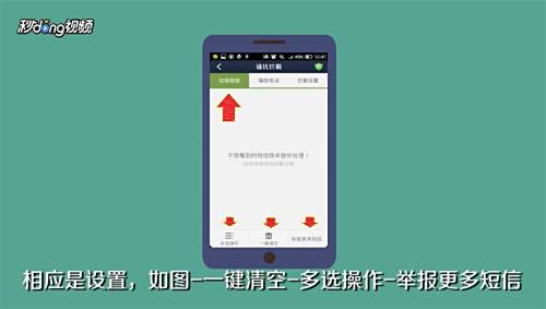 怎么设置拒收短信