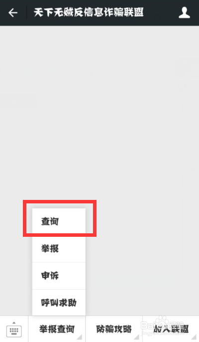 如何识别举报飞机票改签诈骗电话短信