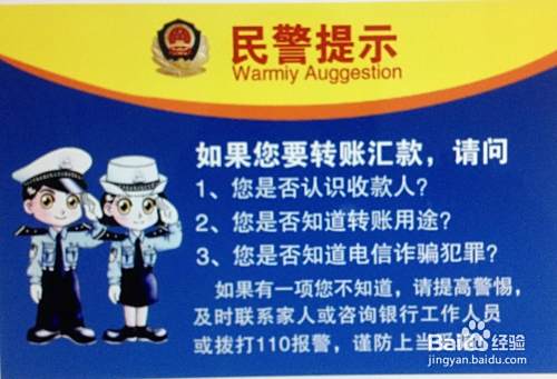 如何防范电信诈骗-应对来路不明的电话、短信