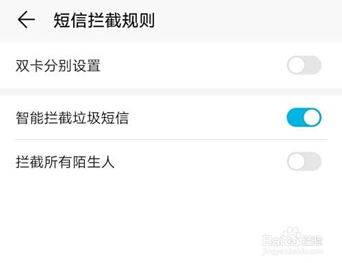 如何处理被短信轰炸的问题