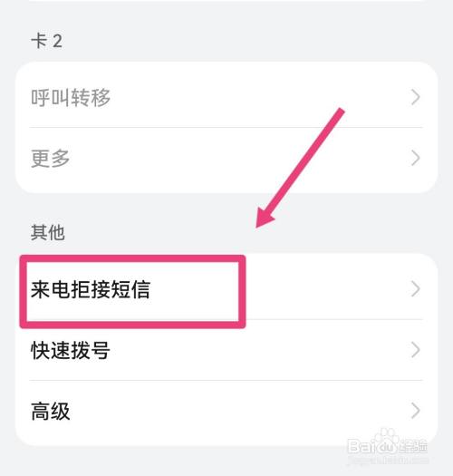 不接电话自动回复短信内容