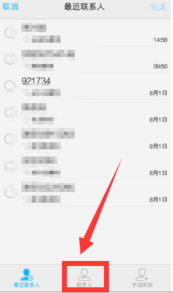 vivo x5m 手机怎么设置电话/短信黑名单
