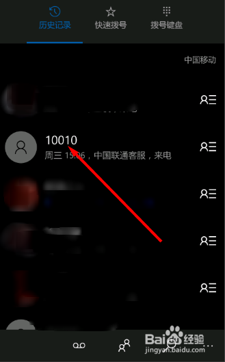 wp来电短信拦截如何使用 如何使用来电短信拦截