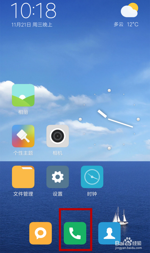 怎样将手机号码加入黑名单?如何拦截短信和电话