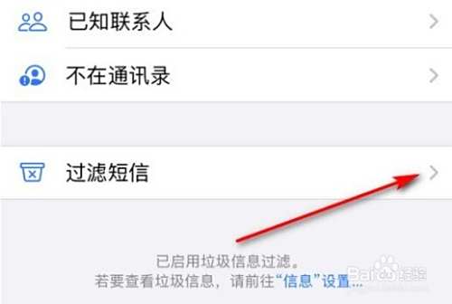 熊猫吃短信怎么看拦截的短信