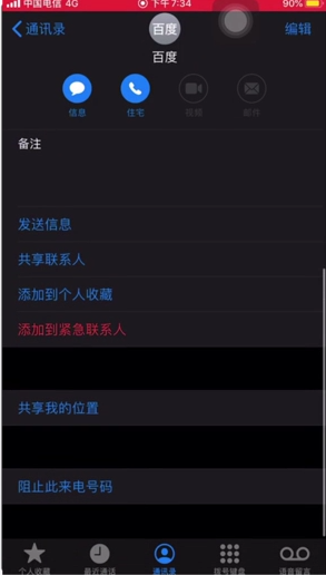 怎样彻底拒收短信？