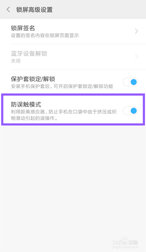 小米如何关闭来点拒接短信