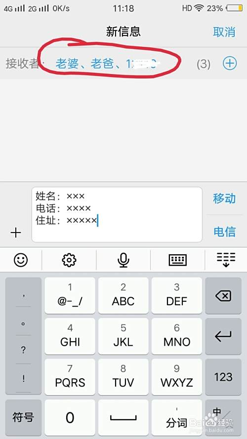 短信报警技巧