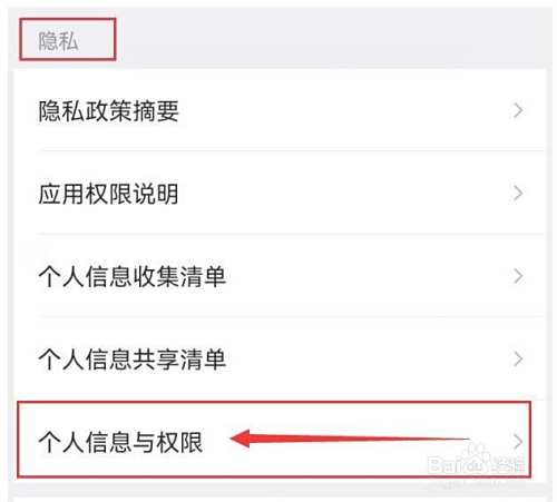 京东金融如何禁用金店平台的电话短信营销？