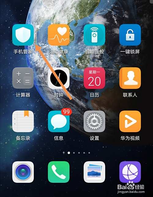 华为手机怎么设置拦截短信电话时通知