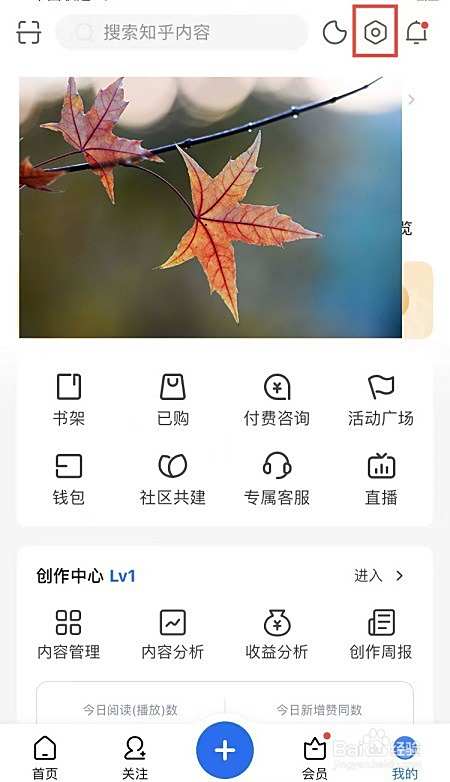 知乎APP怎样关闭营销短信和电话