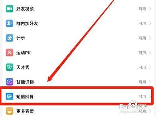 华为电话手表怎么发短信