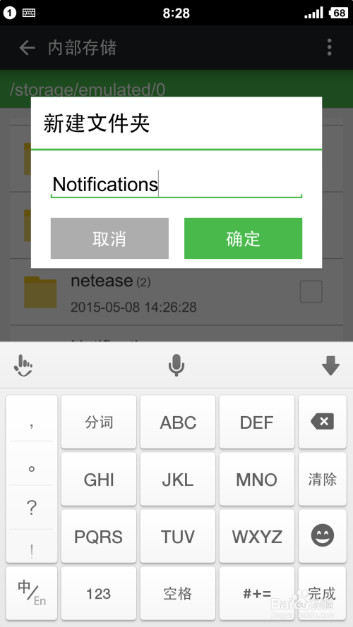 锤子T1如何更换短信，电话，闹钟 铃声