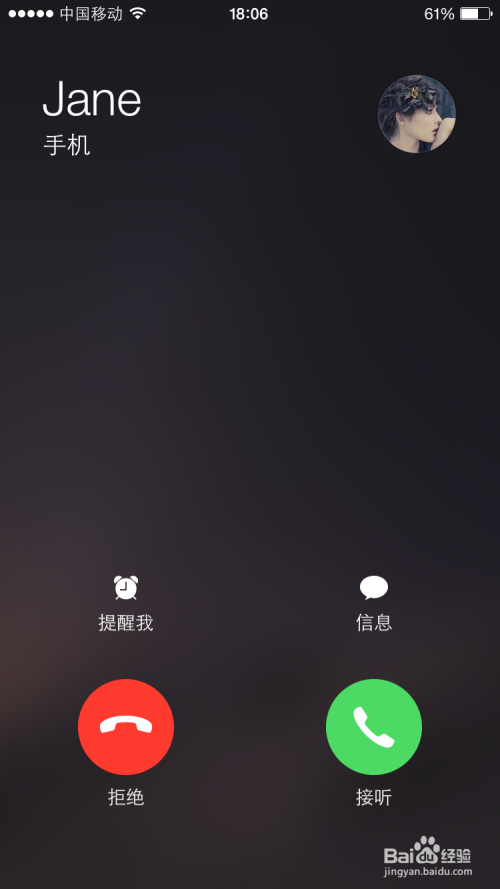 iPhone6的未接电话与拒接电话