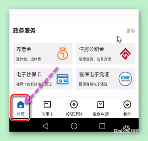 关闭电话/短信/微信接收建行的信息在哪设置？