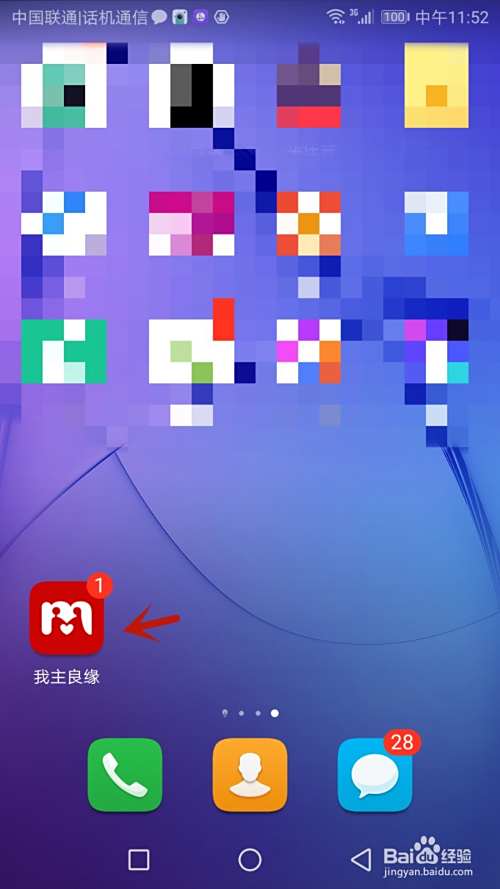 怎么允许我主良缘接收电话短信
