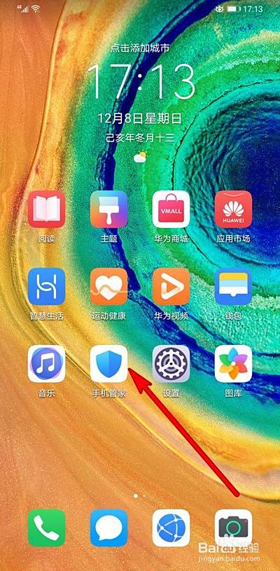 华为手机拦截的短信电话在哪里可以查看