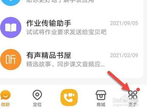 电话手表能收到手机短信吗