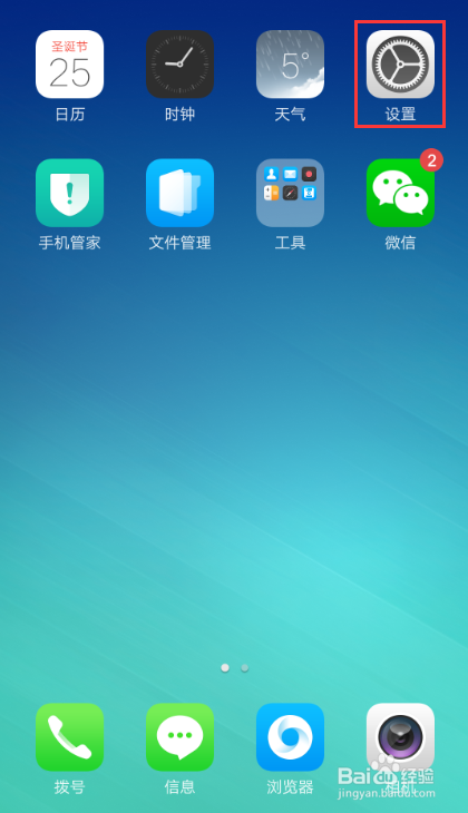 OPPO手机如何查询设置了黑名单的电话、短信？