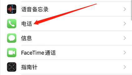 苹果手机拦截的电话和短信在哪里看