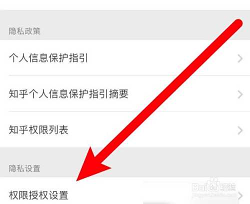 知乎app怎么关闭营销短信和电话功能