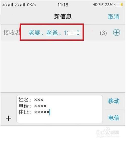 怎样用短信快速进行报警