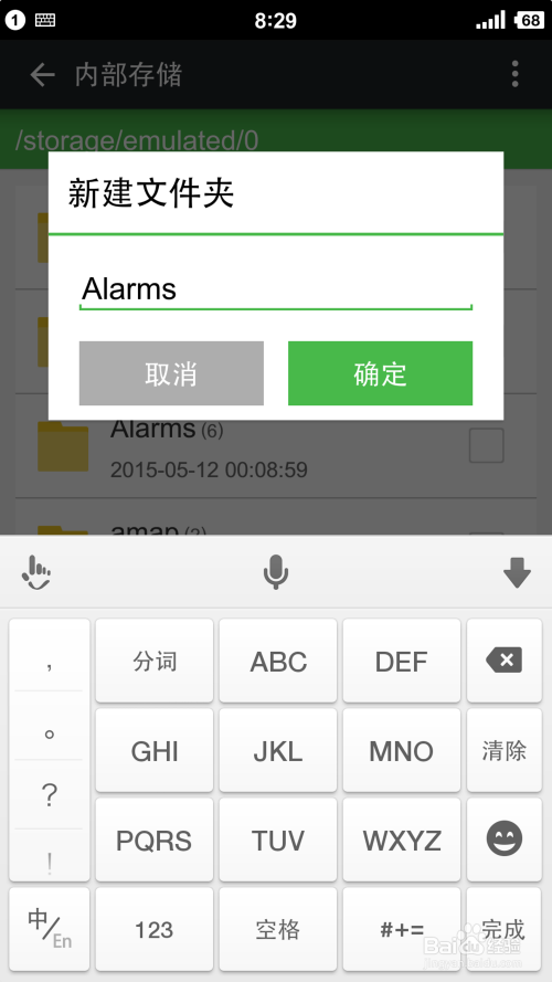 锤子T1如何更换短信，电话，闹钟 铃声